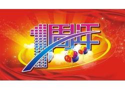 7周年店庆广告 立体数字矢量图模板，专业庆典设计一键下载