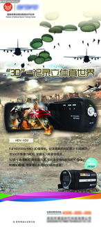 捕捉非凡瞬间 数码相机与摄像机广告设计的数字制作新纪元