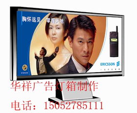 宿迁市华祥广告制品厂 以牙克石城市候车厅灯箱为例，看数字广告制作如何点亮城市空间