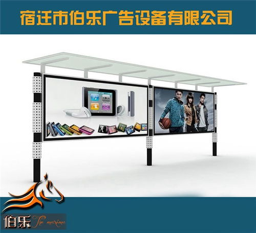 宿迁伯乐广告 一站式活动宣传栏解决方案，专业数字广告制作